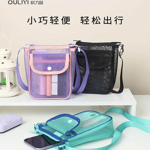 欧力益手机包斜跨女迷你小包单肩透明网纱轻便半透明零钱包分类收纳袋mini卡包旅行口红便携化妆包小号小卡袋
