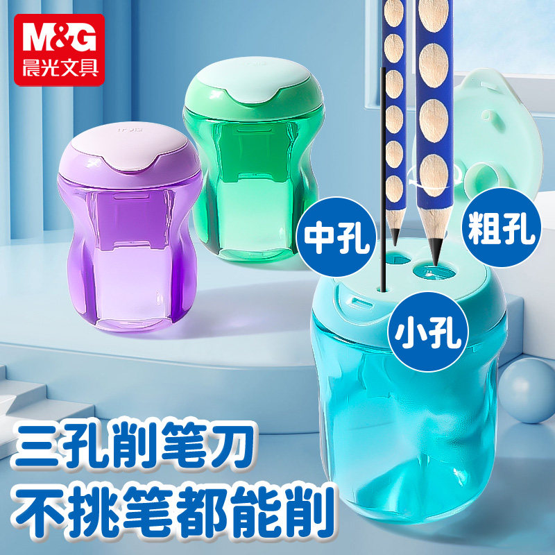 晨光大口径三孔削笔器卷笔刀削笔刀小学生幼儿园便携多功能旋笔刀美术专用迷你小型方便携带削笔器3孔迷你型