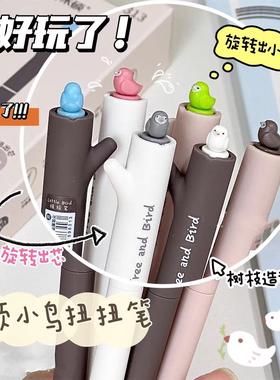 禾硕小鸟扭扭笔高颜值ins可爱旋转出芯中性笔低重心CS速干刷题笔313布谷鸟旋转中性笔高颜值创意树干黑水笔