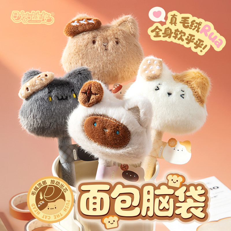 可爱萌宠小熊三花喵毛绒笔学生网红高颜值毛茸茸中性笔女生可爱ins创意卡通玩偶笔毛球按动中性笔黑笔圆珠笔