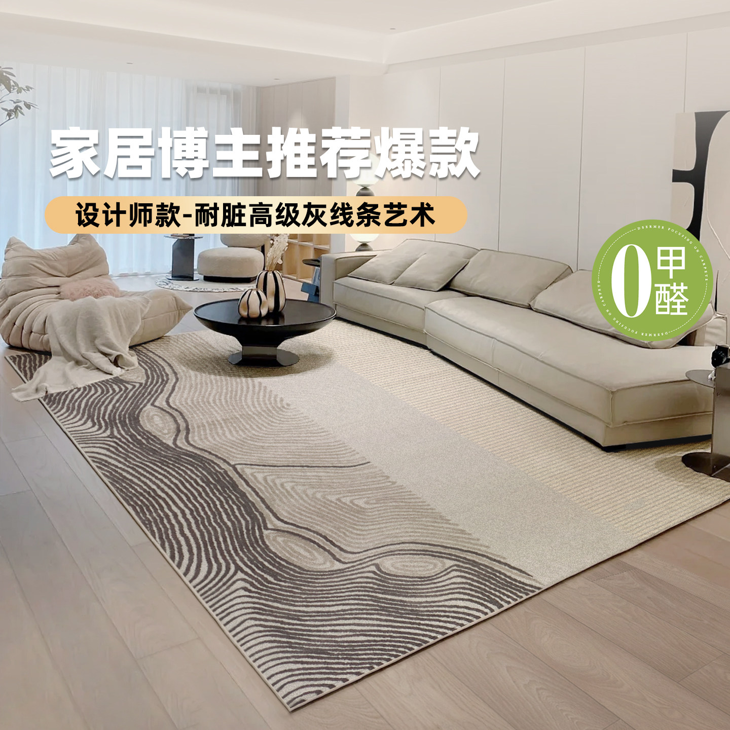 缔奢美意式极简地毯客厅沙发茶几毯现代简约侘寂风卧室高级灰线条