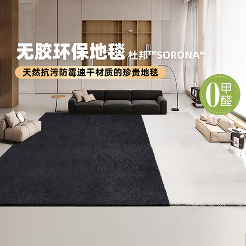 缔奢美地毯一冲即净客厅无胶环保