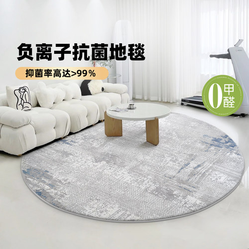 缔奢美客厅抑菌除螨现代简约地毯