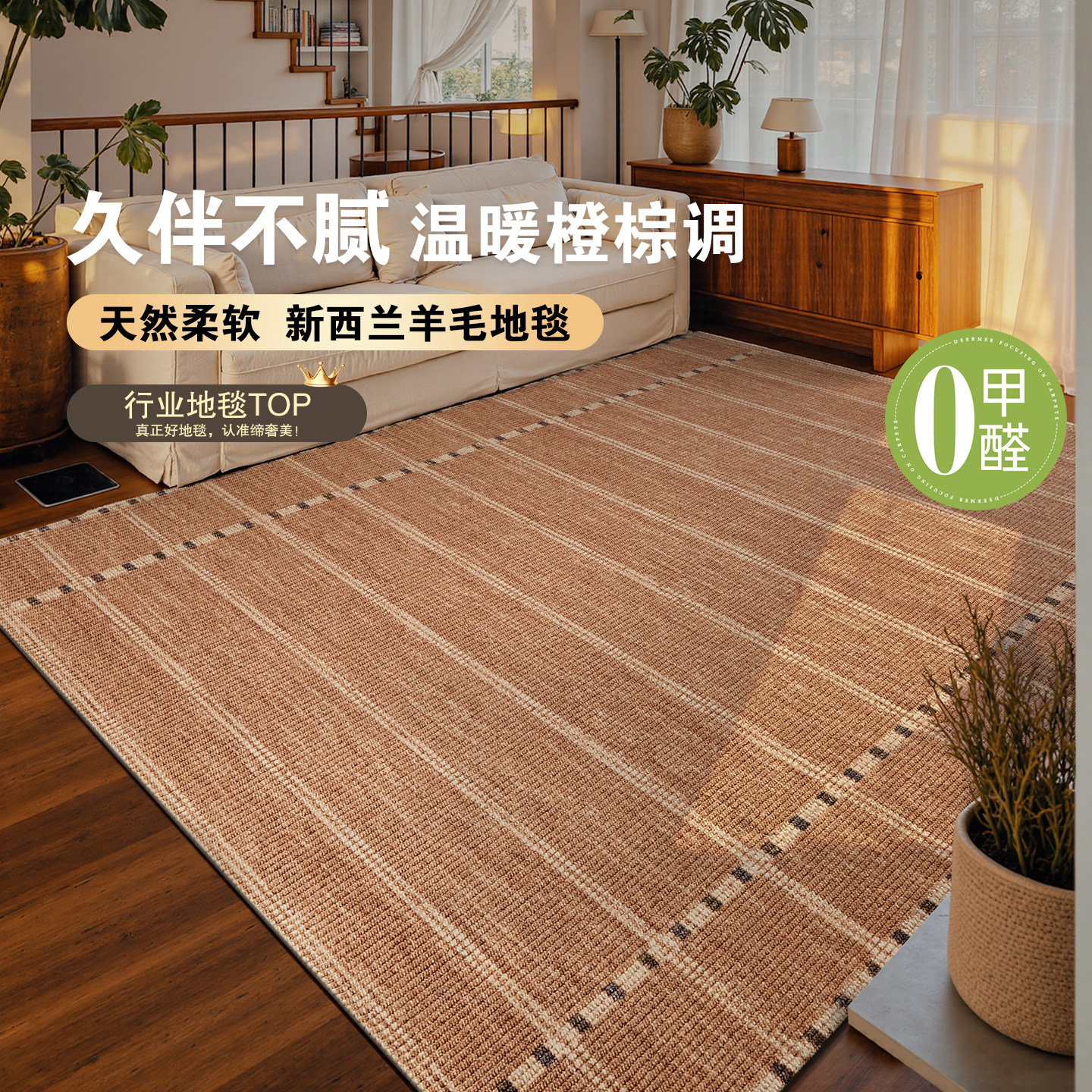 羊毛地毯客厅中古风2026新款大宅沙发茶几毯高端别墅复古卧室地毯,居家布艺,地毯,淘宝优惠券,粉丝福利购,淘宝优惠卷