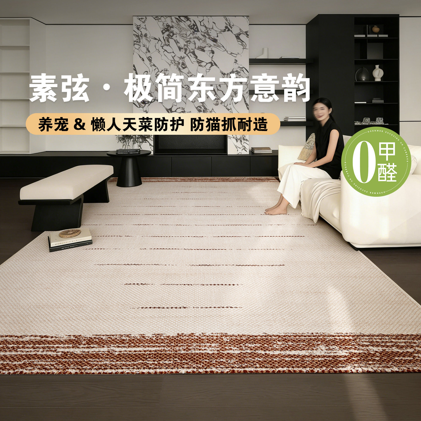 无胶地毯客厅2026新款中古风卧室防水防污耐脏无甲醛高级感免打理