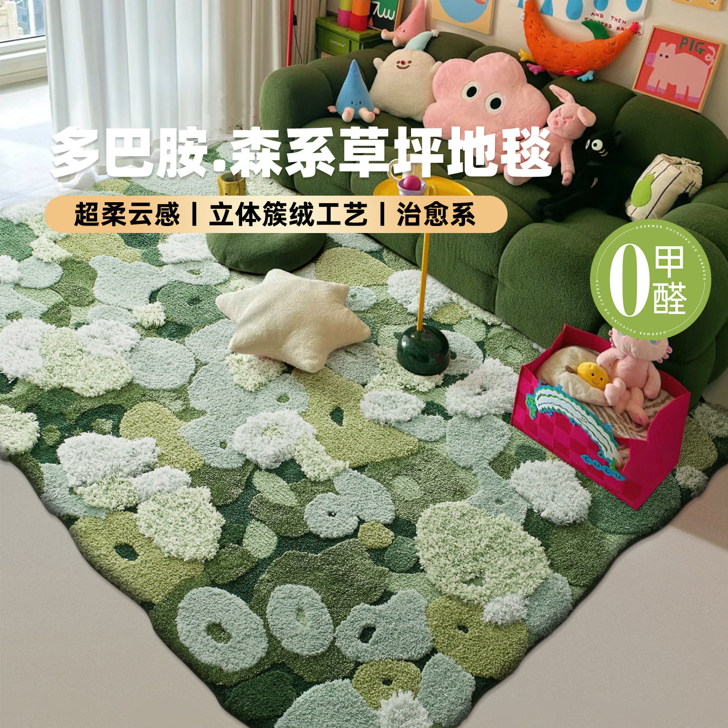 草坪地毯柔软亲肤床边毯网红榻榻米沙发毯家用床边地毯阳台氛围感