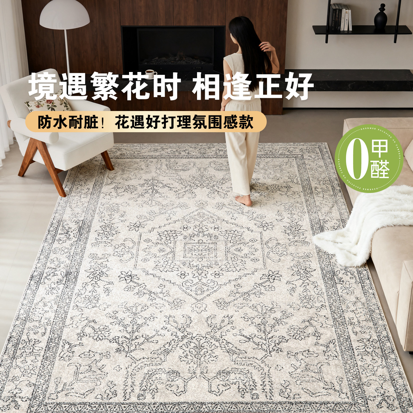 地毯客厅防水抑菌无胶无甲醛中古风美式波斯客厅轻奢高级卧室复古,居家布艺,地毯,淘宝优惠券,粉丝福利购,淘宝优惠卷