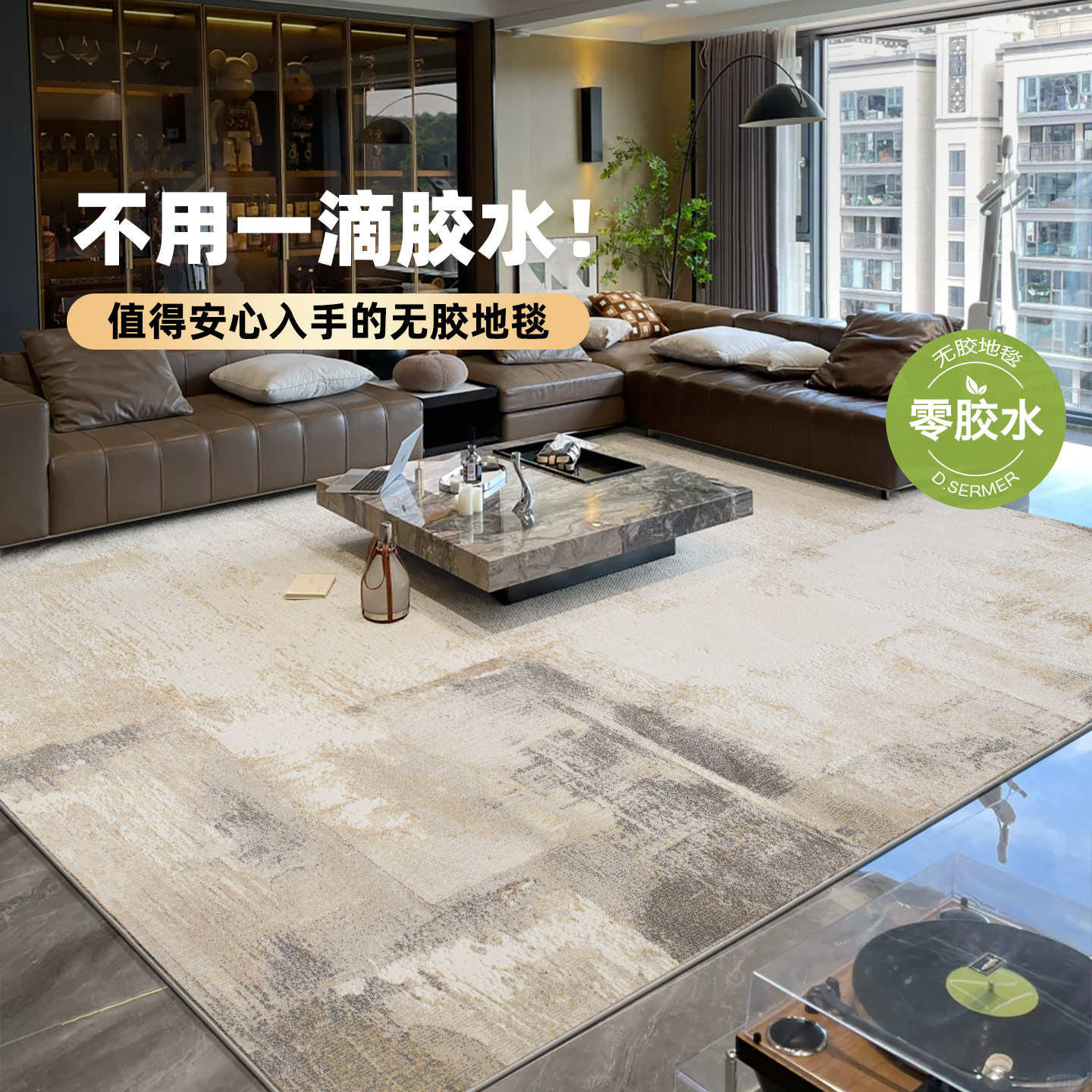 缔奢美无胶水地毯客厅卧室沙发茶几毯现代轻奢风高级感2026新款