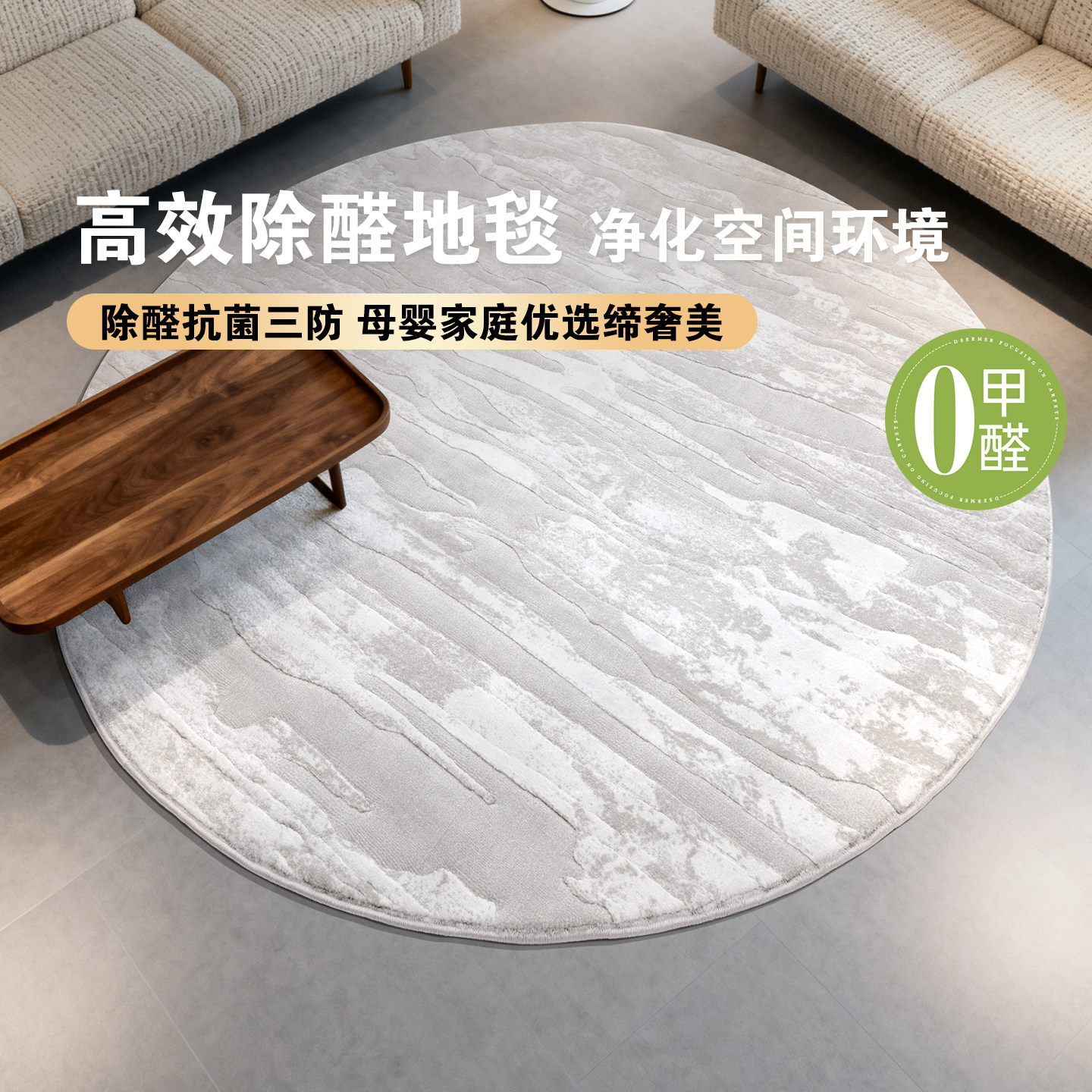 除醛地毯圆形抑菌防水地毯客厅极简灰色卧室床边毯书房衣帽间地毯,居家布艺,地毯,淘宝优惠券,粉丝福利购,淘宝优惠卷