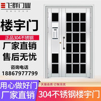 304不锈钢单元楼宇门定制氟碳漆小区进入户大门防盗楼道门订做LY