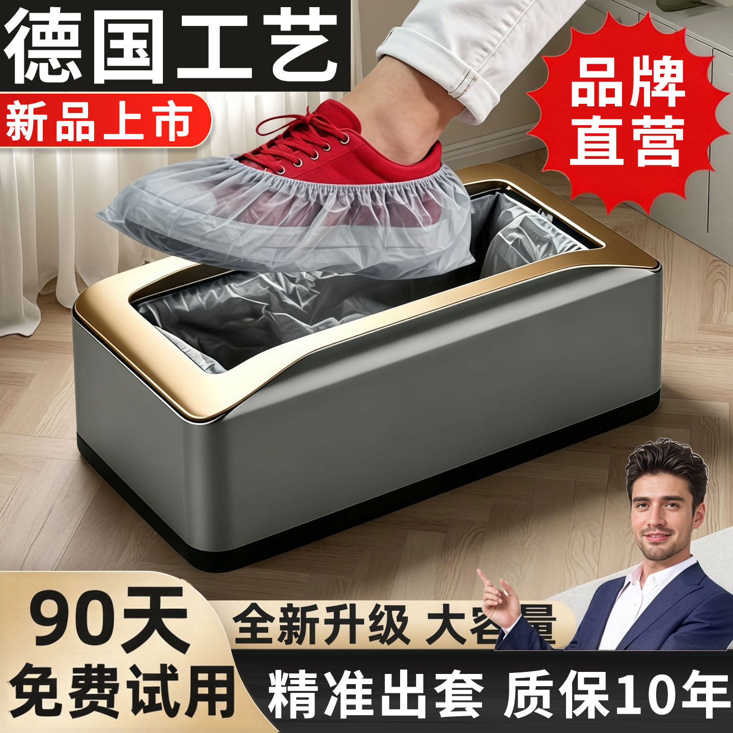 徕凯鞋套机家用全自动新款踩脚盒一次性脚套器鞋膜机智能套鞋机器