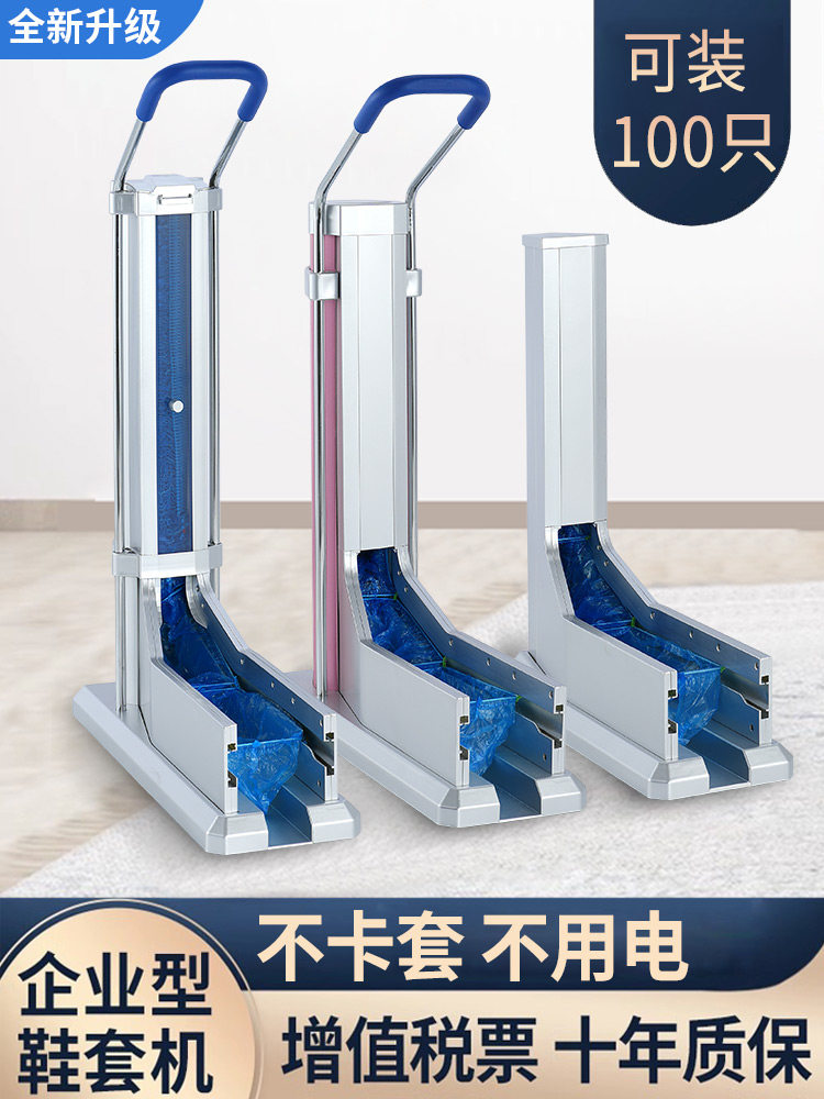 徕凯拖拉式全自动鞋套机商用鞋模机器家用一次性踩脚套智能覆膜机