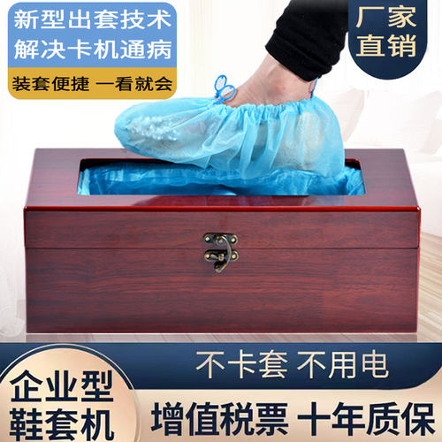 全钢机芯鞋套机办公家用不卡套