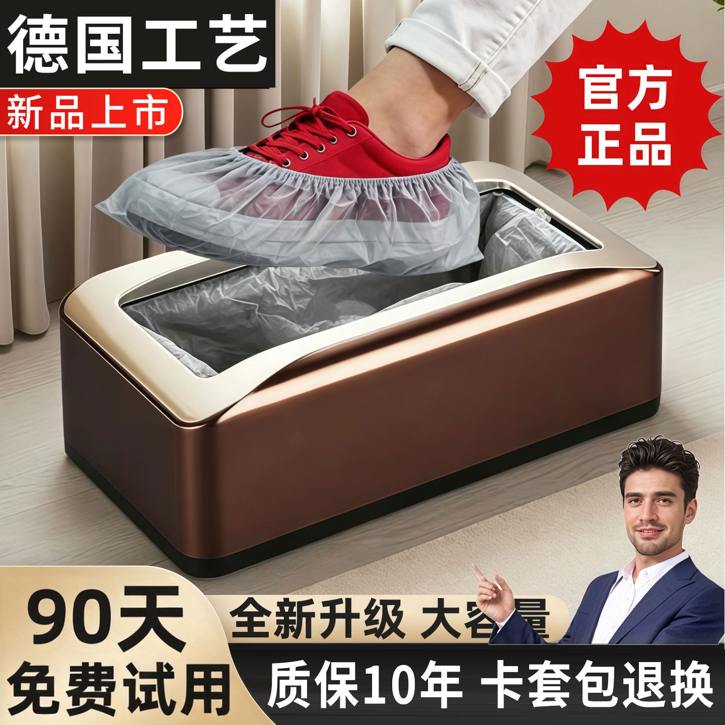 天猫官方旗舰店品牌优选鞋套机
