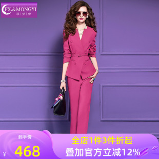 优雅端庄收腰西服上衣OL职业裤 女秋季 两件套 套装 菲梦伊玫红色西装