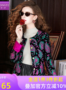 菲梦伊提花新中式短外套女冬季中国风复古高端名媛贵妇妈妈款上衣