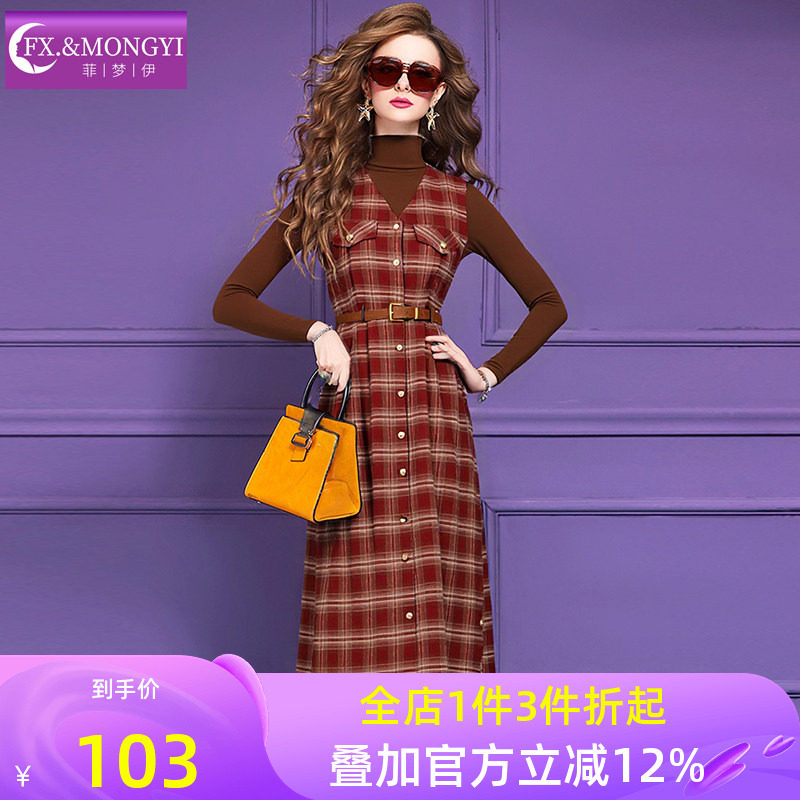 菲梦伊贵气名媛时尚套装女秋季高领打底t恤格子背带连衣裙两件套,女装/女士精品,时尚套装,淘宝优惠券,粉丝福利购,淘宝优惠卷