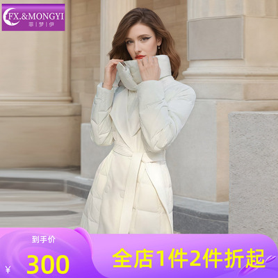 菲梦伊白色立领白鸭绒羽绒服女冬季高品质轻薄系带修身中长款外套