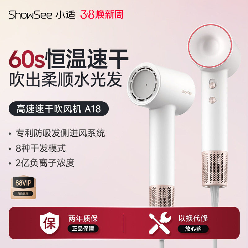 小适高速吹风机家用速干便携电吹风负离子护发恒温吹风筒A18