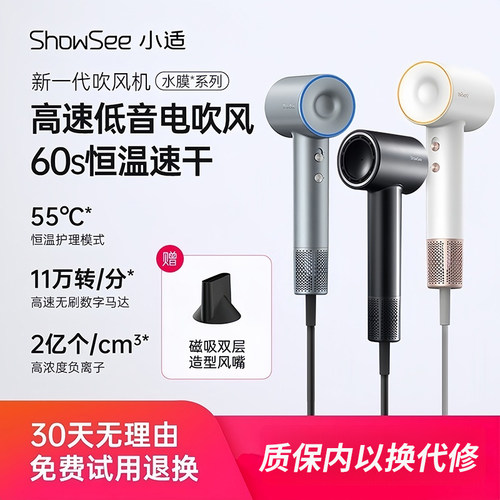 小适高速吹风机负离子护发速干