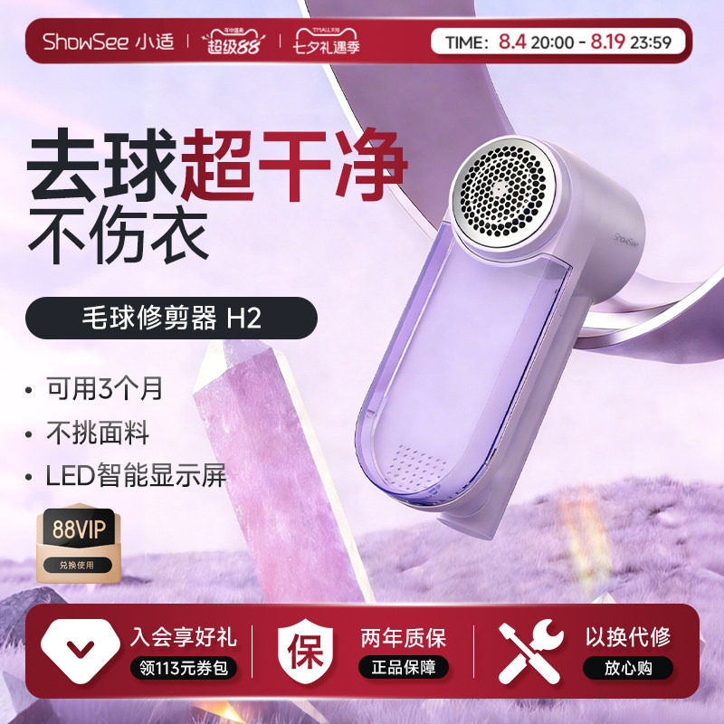 小适毛球修剪器去除毛球刮毛神器