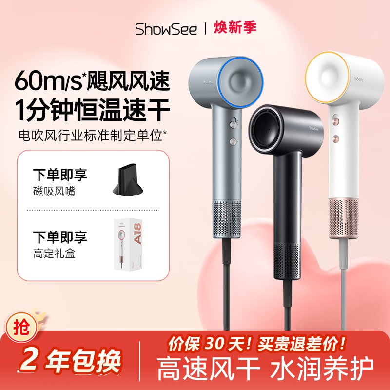 showsee/小适高速吹风机家用风筒速干大功率负离子护发便携电吹风