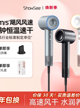 showsee/小适高速吹风机家用风筒速干大功率负离子护发便携电吹风