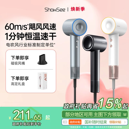 showsee/小适高速吹风机家用吹风机速干 干大功率负离子护发可携