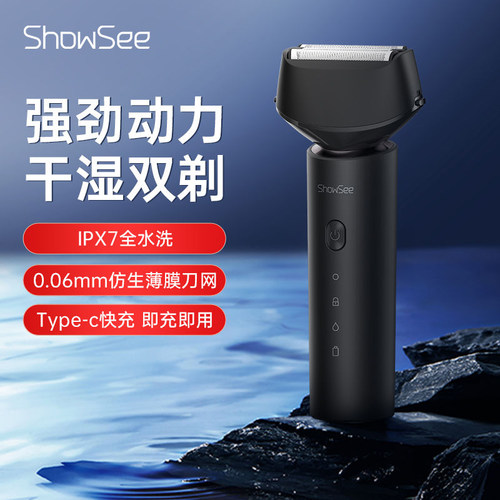 小适往复式电动剃须刀胡须剃胡刀便携式须刨刮胡刀智能防水三刀头