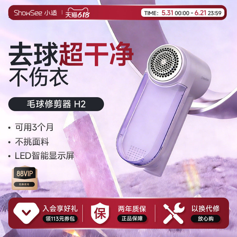 小适毛球修剪器充电去除毛球毛衣起球吸刮剃家用刮毛神器H2-V