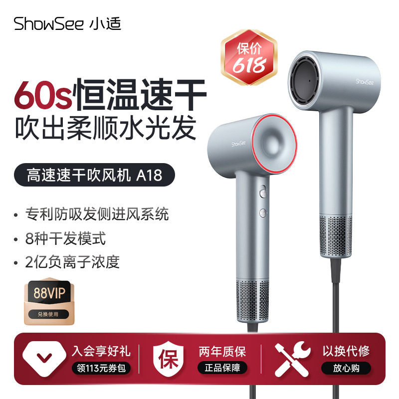 小适高速吹风机家用速干便携电吹风负离子护发恒温吹风筒A18