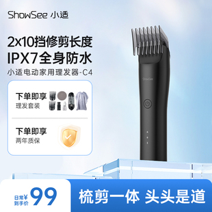 showsee 自己剪家用 小适理发器电推剪剃头专用理发店推剪神器男士