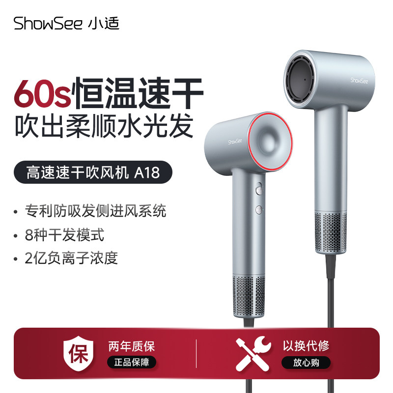小适高速吹风机家用风筒速干大功率负离子护发便携电吹风A18