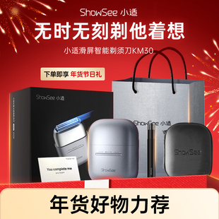 三头小冰刀送礼防水 新款 小适往复式 便携电动剃须刀智能刮胡刀男士