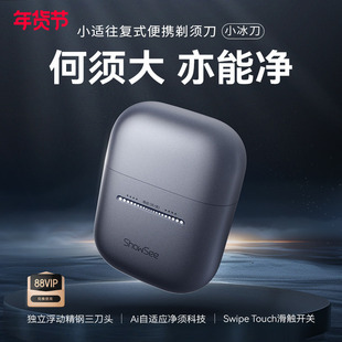 小适往复式便携电动剃须刀智能刮胡刀男士新款三头小冰刀送礼KM30