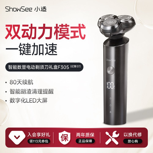 全身水洗剃须刀送男友礼盒装便携
