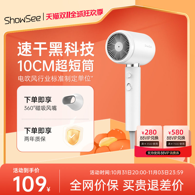 showsee/小适负离子电吹风机家用大风力速干护发宿舍学生风筒便携使用感如何?