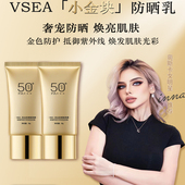 VSEA防晒霜素颜霜SPF50 高倍防晒隔离防紫外线防汗防水官方正品