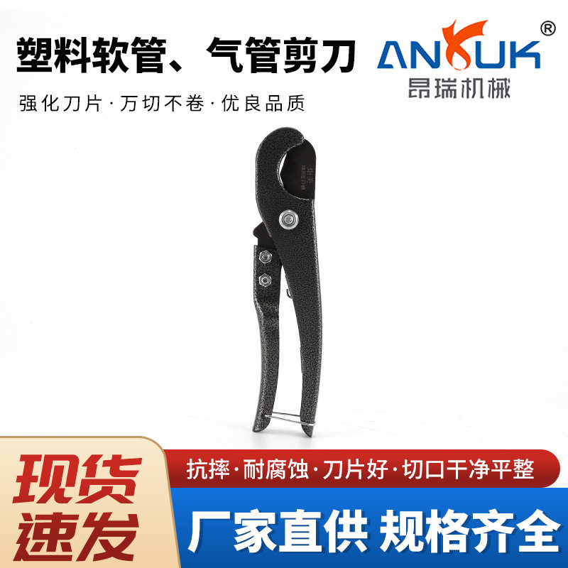 管剪刀PU切管器刀片 管剪管器软管PE气管剪刀工具 净水器管剪刀