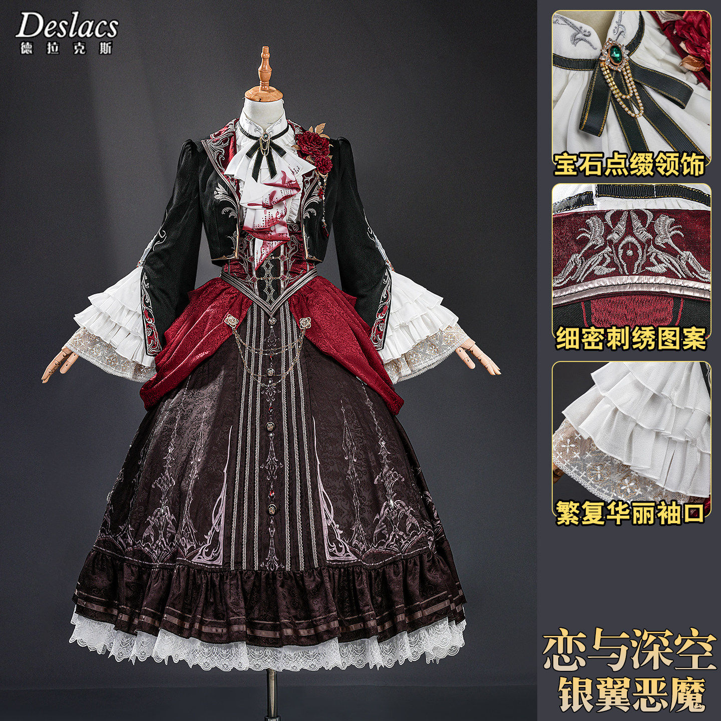 曼骨工坊恋与深空cos服银翼恶魔主控小狸花二次元cosplay游戏服装