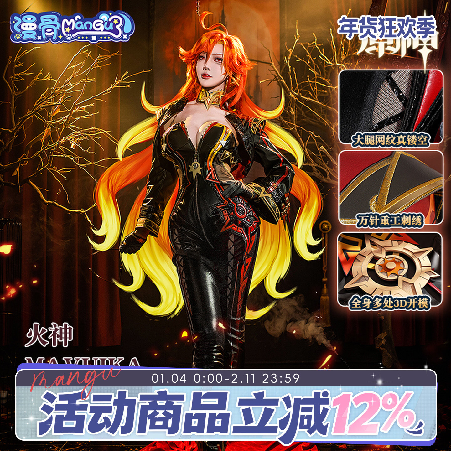 原神玛薇卡cos服 尘世七执政纳塔火神动漫游戏cosplay服装女