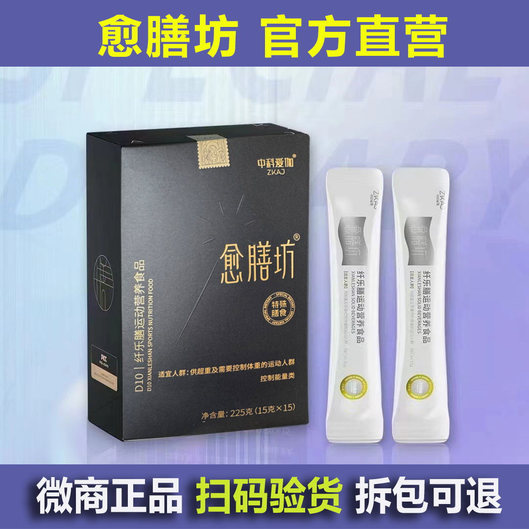 新款9.0现货【企业店铺】愈膳坊