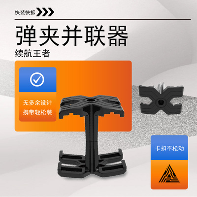 锦明M4/AK5.56并联器弹簧款