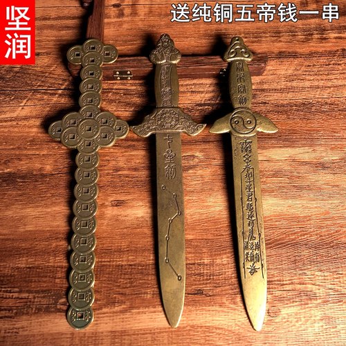 铜七星剑价格 铜七星剑图片 星期三