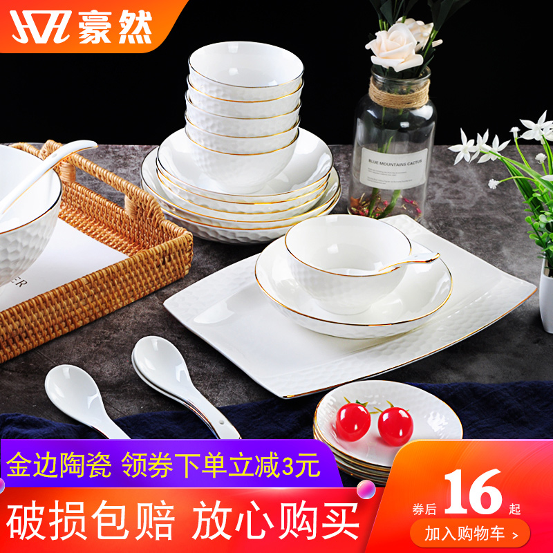 景德镇金边碗碟套装家用北欧盘子吃饭碗日式轻奢创意餐具陶瓷碗