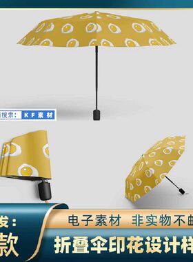 2142折叠晴雨伞文创礼品企业logo定制展示设计样机ps智能贴图素材
