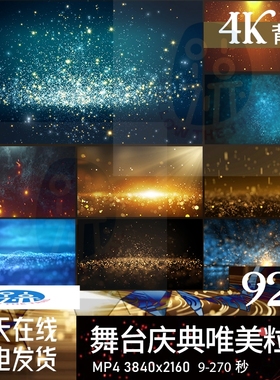 舞台直播Led投屏表演出背景唯美粒子雨梦幻星空酒吧Vj视频素材4K