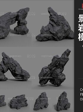 园林室外景观造景石头石块黑色岩石山石C4D模型FBX OBJ格式3D素材