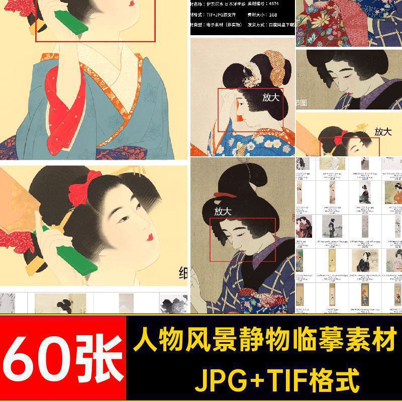 伊东深水日本浮世绘合集高清电子版人物风景静物素材临摹60幅图片