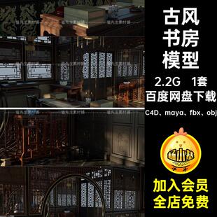 1套古代宫廷建筑C4D maya fbx obj中国古风三维玛雅古装剧模型